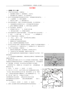 北方地区单元试卷