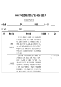 PXH行车式刮泥机