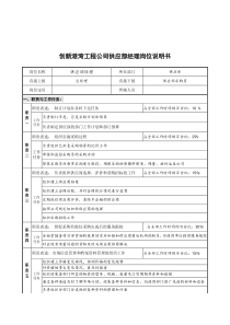 第十章连锁企业物流成本管理