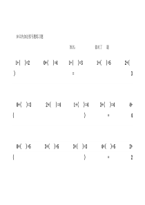 10以内加法括号题练习题