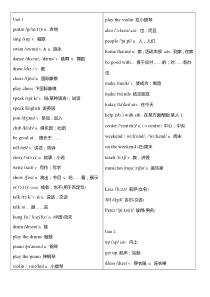 2013版人教版七年级下册英语单词表(含音标完整版)