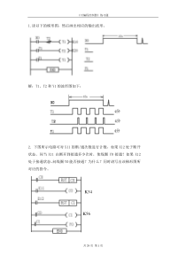 可编程控制器(PLC)练习题