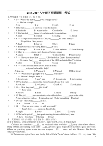八年级下册期中考试英语试卷及答案
