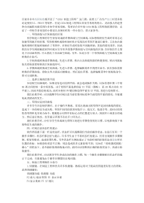 caxa制造工程师技巧(DOC)