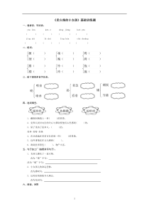 14、《卖火柴的小女孩》练习题