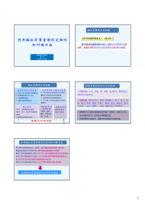 图书编校质量差错认定细则和计错办法