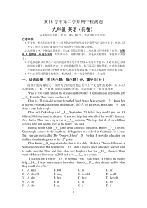 2019越秀区87协作组英语一模试卷及答案