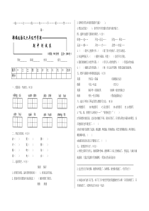 最新【部编版】六年级下册语文《期中检测卷》(含答案)