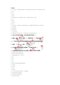 2010年教师资格证考试幼儿教育心理学试题及答案解析9