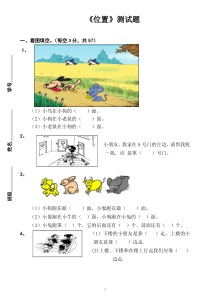 一年级下册数学各单元试卷