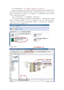 关于如何使用Proteus和keil4联调