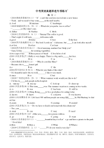 中考英语真题单选专项练习