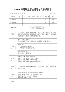 CAXA制造工程师-CAD-CAM-教案23