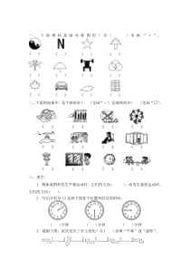 最新人教版小学二年级下册数学第三单元测试卷