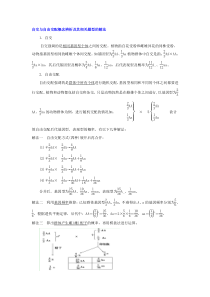 辨析自交与自由交配的经典例题