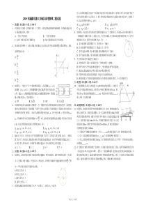 2019年新疆乌鲁木齐地区高考物理二模试卷(解析版)