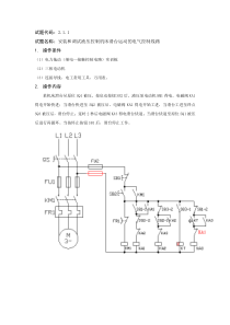 维修电工中级接线+PLC