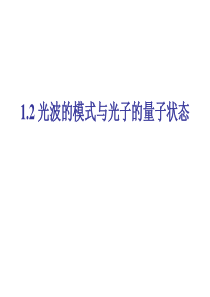 亥姆霍兹方程推导