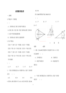 九年级切线长定理练习题精选