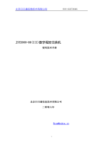 北京日日通信息技术有限公司