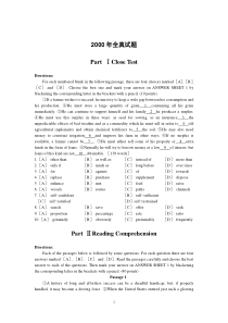 2000年考研英语真题及答案解析