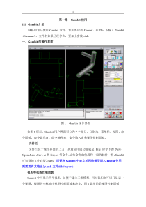 Gambit使用教程及入门实例