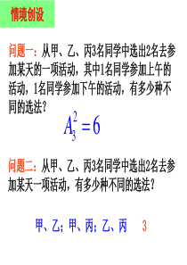 数学排列与组合