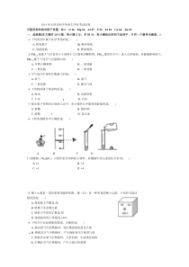 2014年天津市中考化学试题及答案