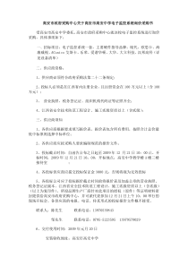 高安市政府采购中心关于高安市教育局电脑询价采购公告