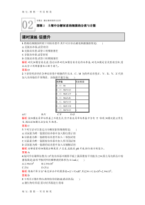 2015-2016学年高中生物选修一课后习题-2.2-课题2--土壤中分解尿素的细菌的分离与计数.d