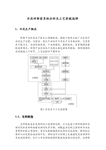 水泥回转窑系统分析及工艺参数选择