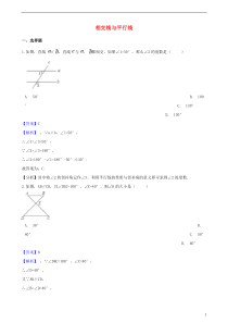 2020年中考数学专题复习卷-相交线与平行线(含解析)