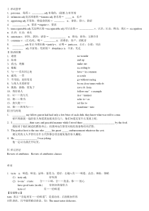 外研版选修八module3重点知识与练习