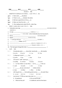 译林5BUnit1-2英语单元测试卷