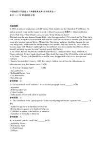 中国地质大学英语2(工商管理高起专)阶段性作业4