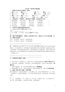 《老山界》综合能力测试题有答案