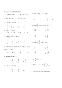 高中数学会考真题分类三角