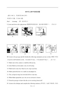 2009年上海市中考英语试题T