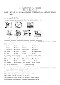 2010上海中考英语试卷T