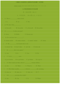 人教版英语七年级上册期末试卷