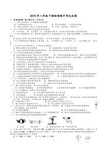 2016年八年级下册物理期中考试试题及答案