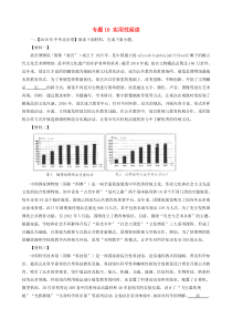 年中考语文试题分项版解析汇编：第期专题实用性阅读含解析