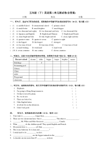 小学五年级下册英语(广州版)第二单元测试卷(含答案)