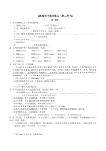 人教部编版七年级语文下册第三单元测试卷