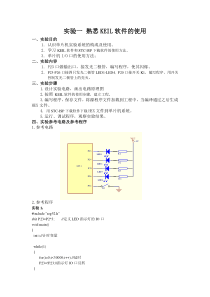 实验的作业