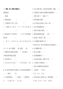 整数、小数、分数和百分数的认识