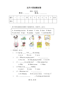 五年级升六年级英语测试卷