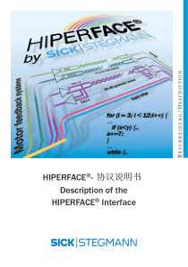 HIPERFACE协议说明书(中文版)