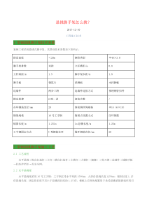 悬挑脚手架悬挑方式及要求