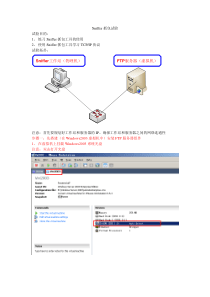 Sniffer抓包实验